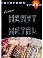     Heavy Metal