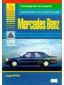 MERCEDES BENZ  W124   /  