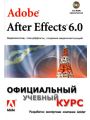 Adobe After Effects 6.0. , ,  .   