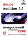 Adobe Audition 1.5.   