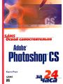   Adobe Photoshop CS  24 
