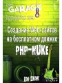  Web-    PHP-NUKE