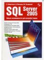 SQL Server 2005.    
