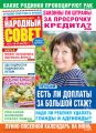 Народный совет №22/2017