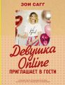  Online   