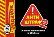 -2.     2012 