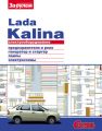  Lada Kalina.  
