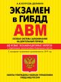   .  , , M,  A1, B1.      . 40        .   