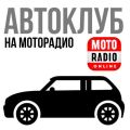 Проблесковые огни на дорогах- как водителю ориентироваться? "Автоклуб" на МОТОРАДИО.