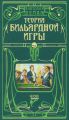Теория бильярдной игры