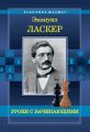 Уроки с начинающими
