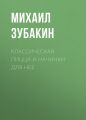 Классическая пицца и начинки для нее