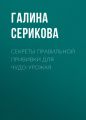 Секреты правильной прививки для чудо-урожая