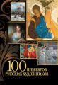 100   
