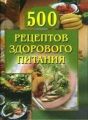 500   