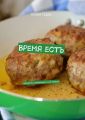 Время есть