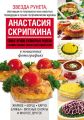 Самые лучшие кулинарные рецепты в самом удобном формате для каждой кухни