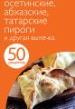50 . , ,     