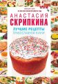 Лучшие рецепты православной кухни