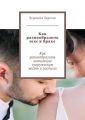 Как разнообразить секс в браке. Как разнообразить интимную супружескую жизнь в постели