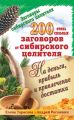 200        ,    