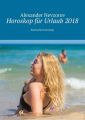 Horoskop fur Urlaub 2018. Russisches horoskop