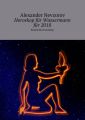 Horoskop fur Wassermann fur2018. Russisches horoskop