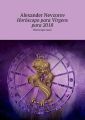 Horoscopo para Virgens para2018. Horoscopo russo
