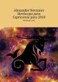 Horoscopo para Capricornio para 2018. Horoscopo ruso