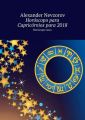 Horoscopo para Capricornios para 2018. Horoscopo russo