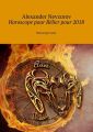 Horoscope pour Belier pour2018. Horoscope russe