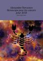 Horoscope pour les cancers pour2018. Horoscope russe