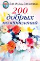 200  