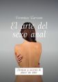 El arte del sexoanal. Tecnicas y secretos de placer sin dolor