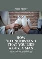 How to understand that you like a guy, a man. Signs, advice, psychology