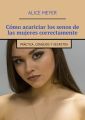 Como acariciar los senos de las mujeres correctamente. Practica, consejos y secretos