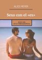 Sexo con el «ex». Sexo con un ex marido/esposa