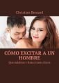 Como excitar aun hombre. Que palabras y frases traen chicos