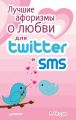      Twitter  SMS