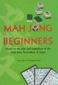 Mah Jong for Beginners
