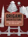 Origami Architecture (144 pages)