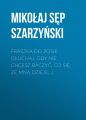 Fraszka do Zosie (Sluchaj, gdy nie chcesz baczyc, co sie ze mna dzieje…)