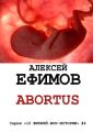 Abortus Abortus