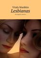 Lesbianas. Pornografia amateur