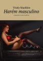 Harem masculino. Casamento e sexo moderno