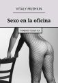 Sexo en la oficina. Trabajo y erotica