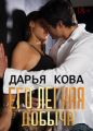 Его лёгкая добыча