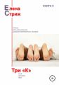 ри "К