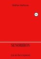 SenorIron.    