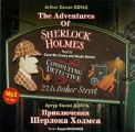 Приключения Шерлока Холмса / The Adventures Of Sherlock Holmes. Collection